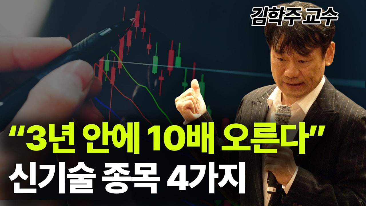 글로벌·국내 증시 분석